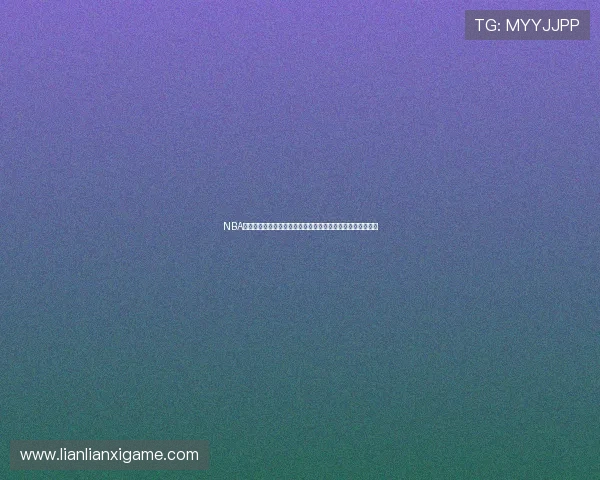 NBA直播在线直播免费观看平台推荐实时高清赛事全覆盖篮球盛宴