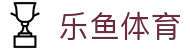 乐鱼(中国)leyu·官方网站-登录入口
